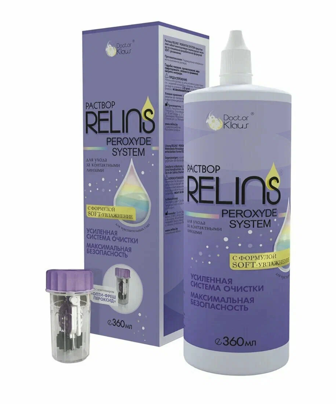 Раствор для контактных линз